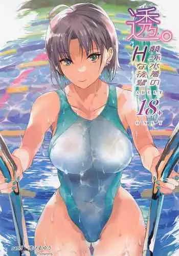 Tooru. Kyouei Mizugi no H na Kouhai