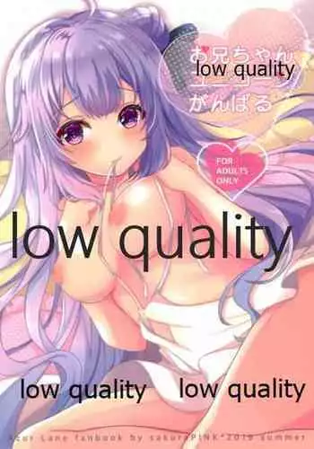 お兄ちゃんユニコーンがんばる