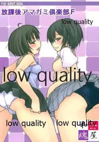 放課後アマガミ倶楽部F