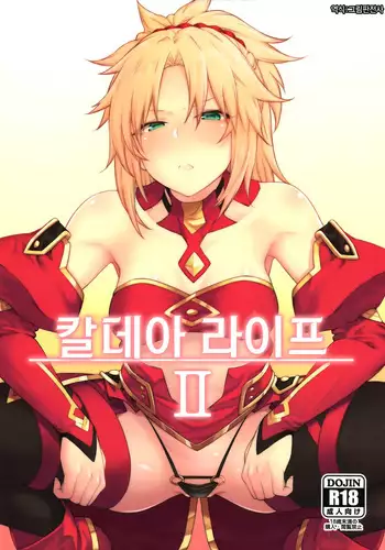 Chaldea Life II | 칼데아 라이프 II