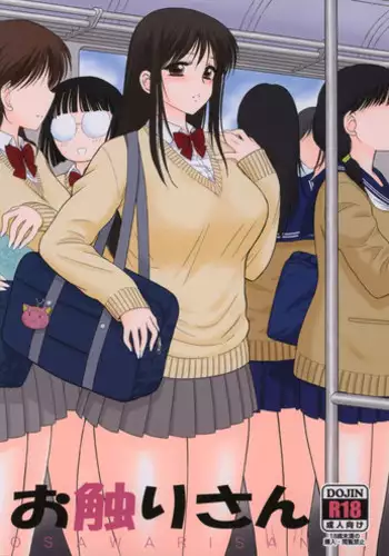 (COMIC1☆9) [BLACK DOG (Kuroinu Juu)] Osawari-san