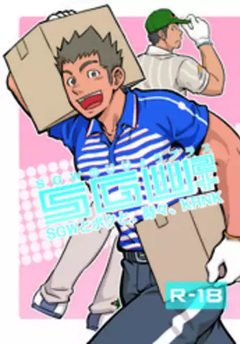 [D-Raw 2 (Draw2)] SGW2+ [English] [BARAdise Scanlations] [Digital]