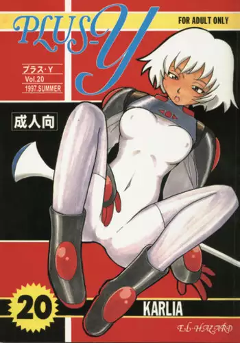 (C52) [Team Plus-Y (Various)] PLUS-Y Vol.20 (Various)
