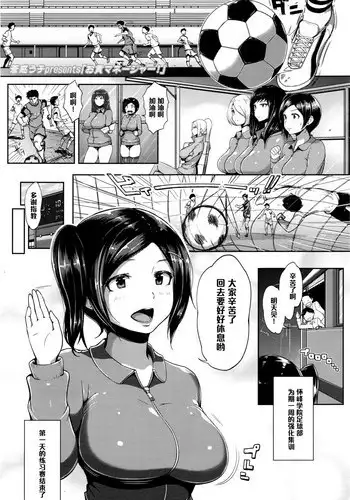 [Ao Madousi] Omitsugi Manager! (COMIC Koh Vol. 8) [Chinese] [黑条汉化]