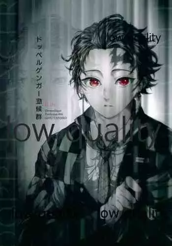 Doppelgänger Syndrome