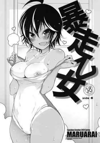 Bousou Otome side Kuro