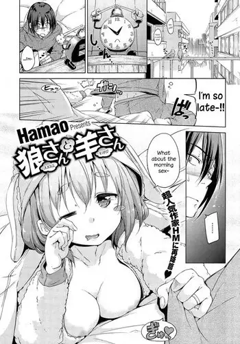 [Hamao] Ookami-san to Hitsuji-san (COMIC HOTMiLK 2015-03) [English] {NecroManCr}