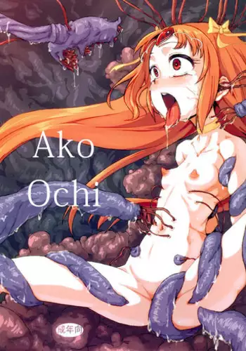 (C81) [Null Mayu (Chimosaku)] Ako Ochi (Suite Precure) [English] =Anonygoo + LWB=