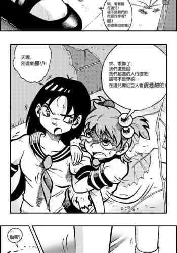 【United Giants】Half Inch High 连载中（5.21更新）