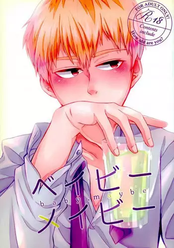 (C90) [OPEN ROAD (Roki)] baby, maybe (Mob Psycho 100)