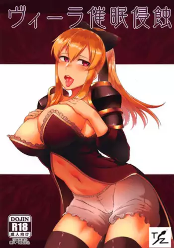 Vira Saimin Shinshoku/Vira Hypnosis Corruption