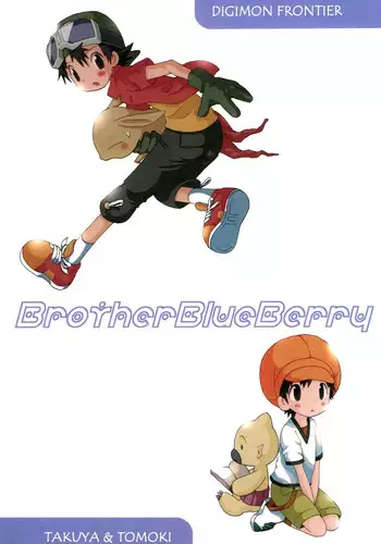 Brother Blue Berry