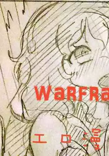 warframeエロ漫画2