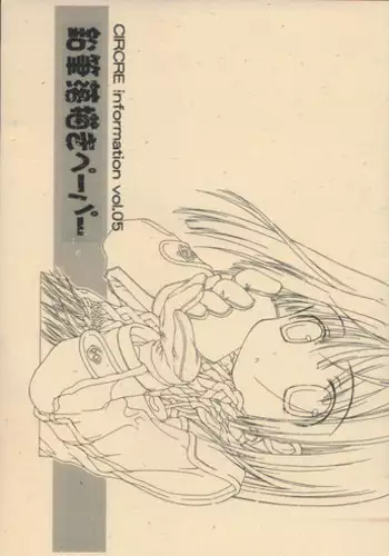 [Chuuni] CIRCRE information vol.05