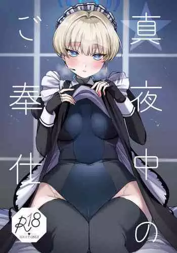 Mayonaka no Gohoushi