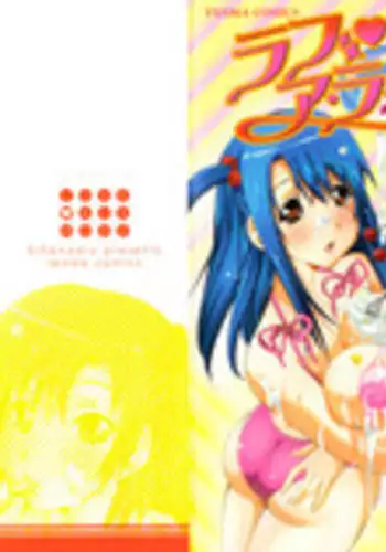 [Kika=Zaru] Love Ala Mode