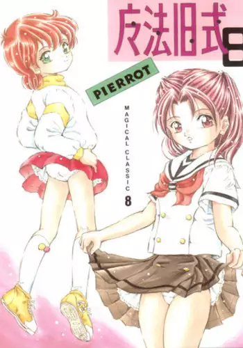 (C67) [Takitate (Kantarou)] Mahou Kyuushiki 8 - Magical Classic 8 (Various)