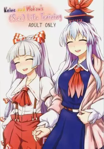 Keine to Mokou no Seikatsu Jisshuu | Keine and Mokou's Life Training