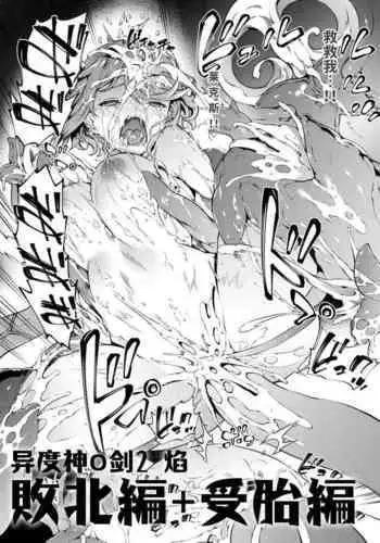 Xenoblade 2 Homura Haiboku Hen+Jutai Hen