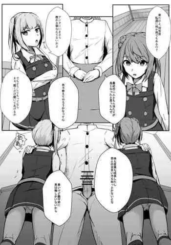 [Kouno] 霞をハメ堕とす漫画 (Kantai Collection -KanColle-)