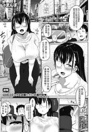 [Mance] Bust Shot! (COMIC HOTMILK 2021-09) [Chinese] [夏威夷中分裤个人汉化] [Digital]