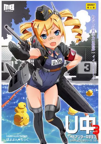 (C85) [Marchen Box (Various)] THE Under Chuugakusei 3 (Various)