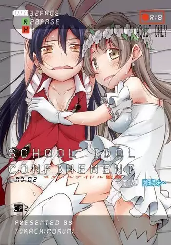 School Idol Kankin ~Minami Kotori·Sonoda Umi~