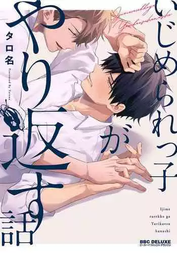 Ijimerarekko ga Yarikaesu Hanashi