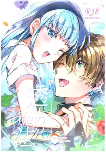 (C94) [matine (iyutani)] Toumei no Mahou (Magic Knight Rayearth)