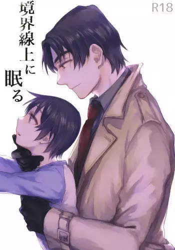 (HaruCC22) [bocchi (Roriko)] Kyoukaisen Jou ni Nemuru (Boku Dake ga Inai Machi)