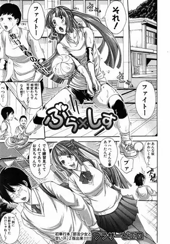 [Brother Pierrot] Bro x Sis Ch. 1-2