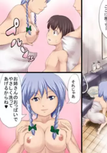 (strtrada) （おねしょた）めーさく温泉交尾 (Touhou)