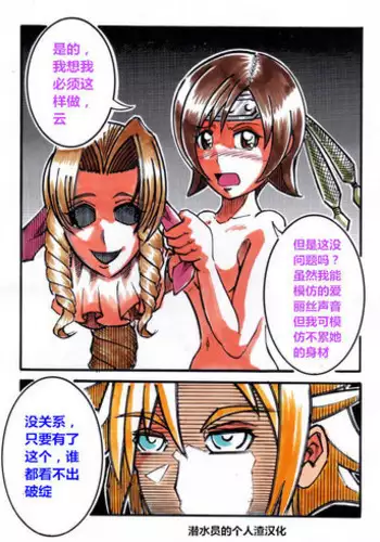 Skin disguise（潜水员汉化）