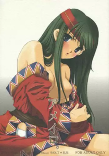 (SC24) [ACID SEA (Asuma Omi)] Ameiro. (Fire Emblem: Fuuin no Tsurugi)