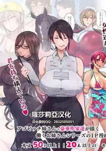 この町の女性は何かがおかしい男に飢えた女性達が君を待ち構えている!! 働くお姉さん達 社会人二年目