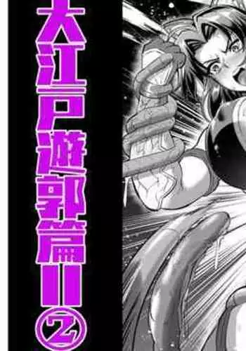 極楽蝶４其の２