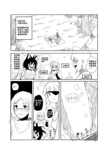 [mamou马呣]野狼大战东方狗，马勒隔壁被狗咬(original)(chinese)