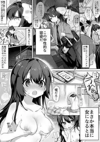 容姿端麗な俺♂が痴漢にハマっちゃうお話