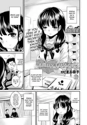 Ningen Hacking App | Human Hacking App