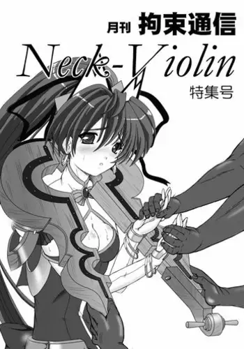 [sankaku doumei] 月刊拘束通信Neck-Violin特集号