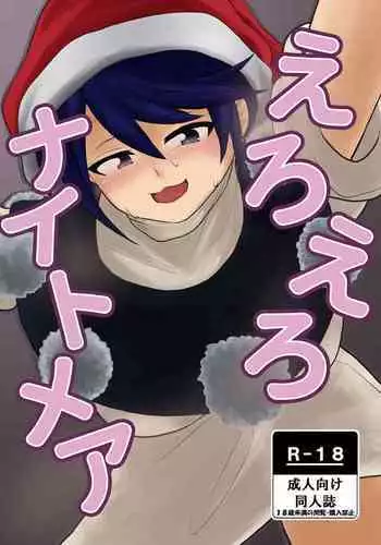 (例大祭16) (同人誌) [鮭☆とば] えろえろナイトメア (東方) (エロ)