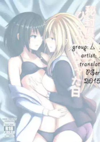 (Kyoukai kara Mieta Keshiki -Musubu-) [Mugendai (Humei)] Hifuu Club ga Hitotsu ni Natta Hi (Touhou Project) [Chinese] [伞尖汉化]