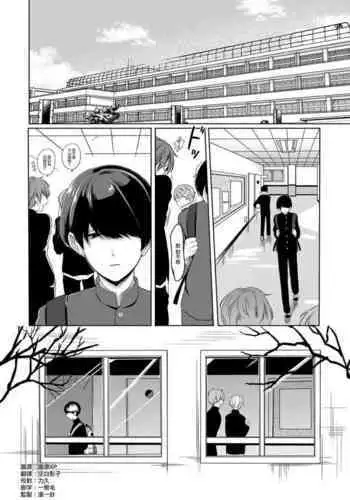 Sensei ni Kanri Sareru | 被老师管理