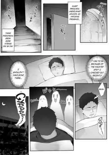 心霊スポットに行ったらやっばいのが憑いたので根こそぎ吸い出してもらう【前編】