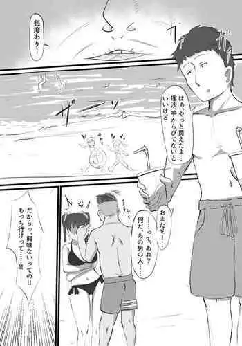 [Washuu] Sex sasetara Derarenai Heya