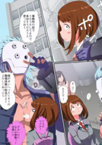 [Animankan] おちゃ子はスペックたけぇ (Boku no Hero Academia)