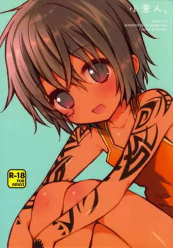 (Shota Scratch 20) [Catcher in the Rye (Kurokawa Juso)] Ko Akunin.