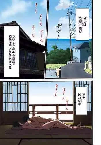 Fukinshin Soukan no Onna