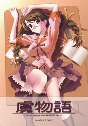 [ns2k (Mimasaka Yorozu)] Torikomonogatari (Bakemonogatari)