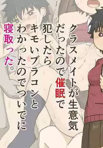 [silver elephant] Kurasumeito ga namaikidattanode saimin de okashitara Kimo i burakon to wakattanode tsuideni netotta.